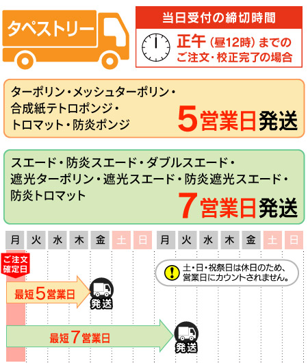 タペストリーのオリジナル印刷が990円～最短3営業日出荷｜のぼり屋さん