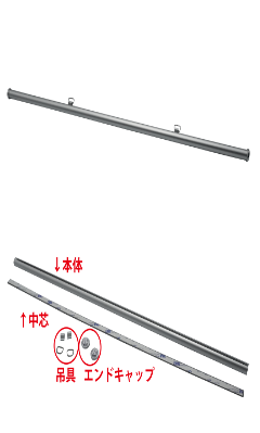 タペストリーバー（アルミH型パイプ）