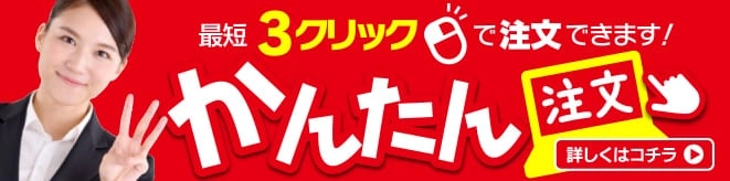 のぼり かんたん注文