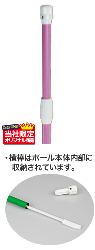 標準のぼり用ポール(黄)