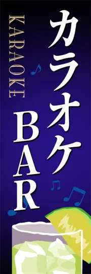 カラオケBAR