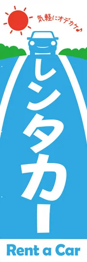 レンタカー