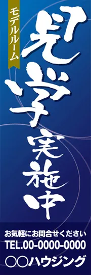 見学実施中【名入れ】