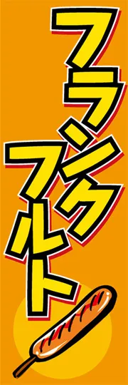 フランクフルト