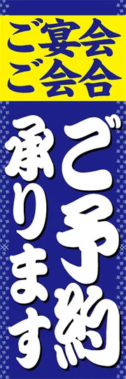 ご予約承ります