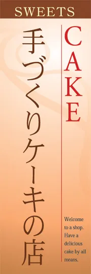 手作りケーキの店