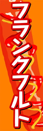 フランクフルト