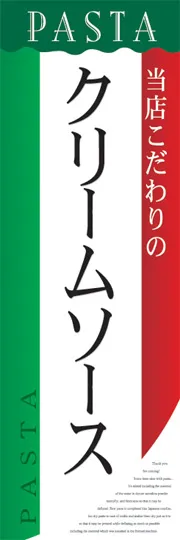 クリームソース