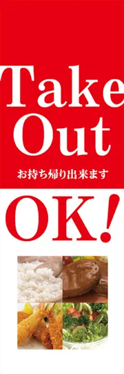 Take Out OK!