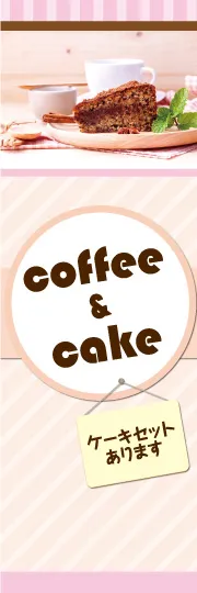 コーヒー&ケーキ