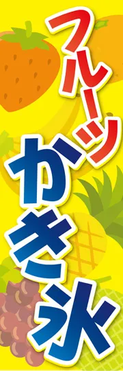 フルーツかき氷1