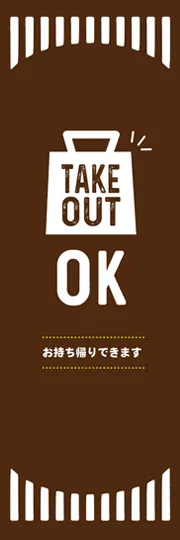 TAKEOUT
