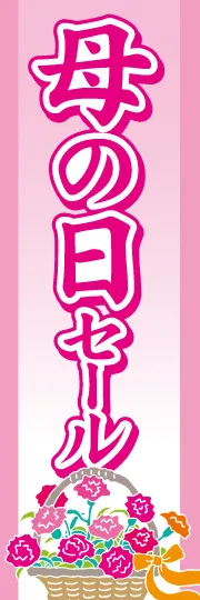 母の日セール