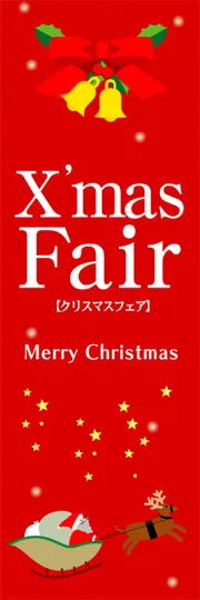 XmasFair