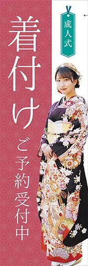 成人式　着付け