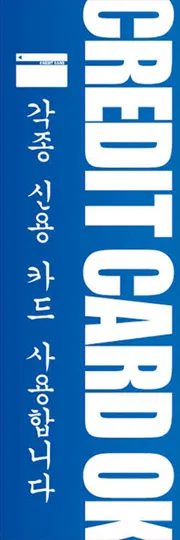 クレジットカード使えます