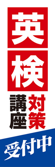 英検対策講座1