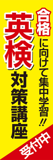 英検対策講座3