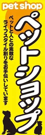 ペットショップ