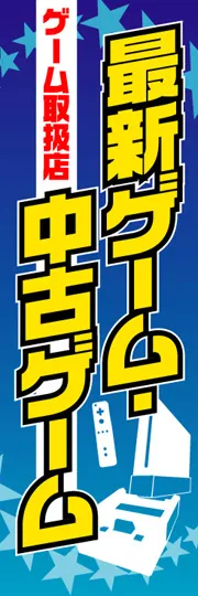 最新ゲーム・中古ゲーム