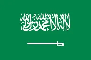 サウジアラビアののぼり旗デザイン