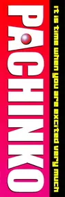 PACHINIKOののぼり旗デザイン