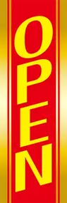 OPENののぼり旗デザイン