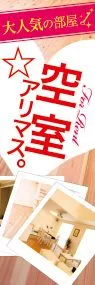 空室アリマスののぼり旗デザイン