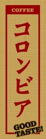 コロンビアののぼり旗デザイン