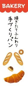 パン2ののぼり旗デザイン