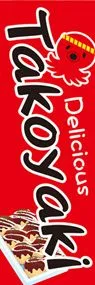 たこ焼き1(英語)ののぼり旗デザイン