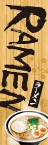 ラーメン3(英語)ののぼり旗デザイン