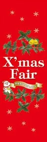 クリスマスフェアののぼり旗デザイン