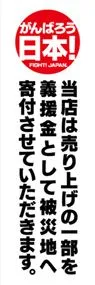 売り上げののぼり旗デザイン
