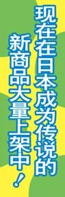 話題の新商品入荷中ののぼり旗デザイン