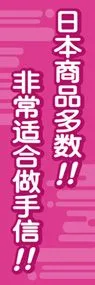 日本製品がいっぱいののぼり旗デザイン