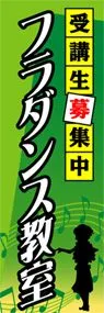 フラダンス教室ののぼり旗デザイン