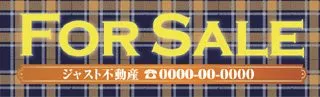 FOR SALEの横断幕デザイン