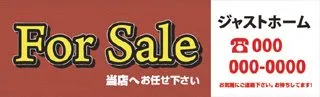 For Saleの横断幕デザイン