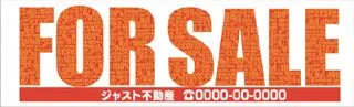 FOR SALEの横断幕デザイン