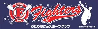 Fightersの横断幕デザイン