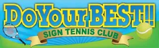Do Your BEST!の横断幕デザイン