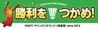 勝利をつかめ!の横断幕デザイン