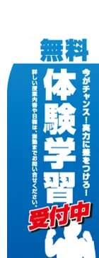 体験学習のカーブのぼりデザイン