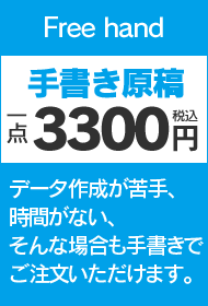 のぼり旗 サイズ別価格表一覧｜のぼり屋さんドットコム