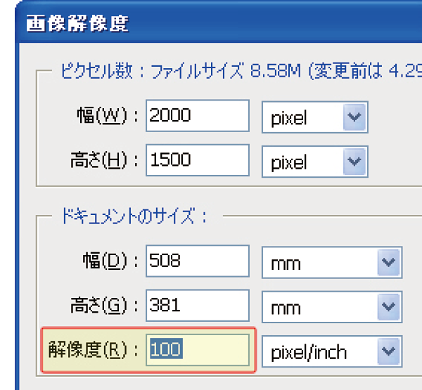 のぼり屋さんドットコム ご利用ガイド 画像解像度について