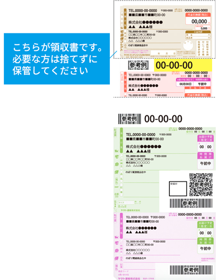 お支払い方法について｜のぼり屋さんドットコム