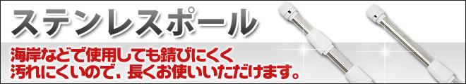 のぼり屋さんドットコム ポール のぼり竿 2 4mポール 2段伸縮式 ステンレス