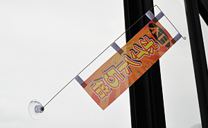 B'z DAM POP?のぼり？ B'z DAM POP?のぼり？ のぼり 送料無料 商品詳細 広島県東広島市