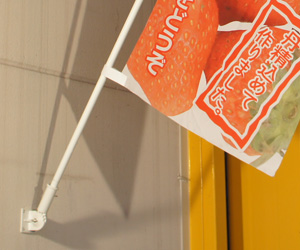 壁面取り付け用フラッグスタンド｜のぼり屋さんドットコム